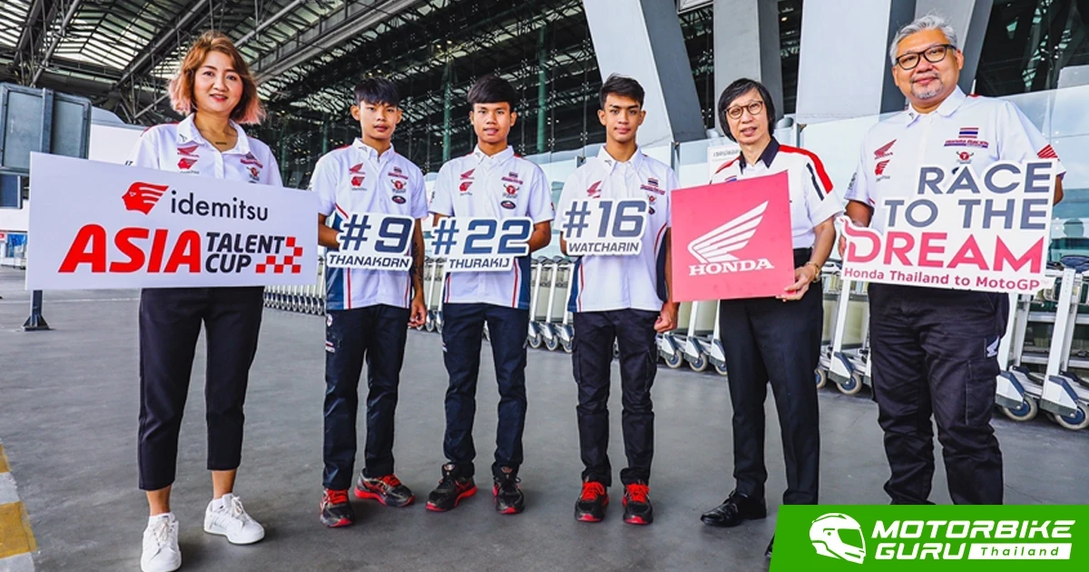 Honda สานฝัน 3 นักบิดไทย ส่งดาวรุ่งไปสู้ศึกเอเชียปูทางสู่ MotoGP