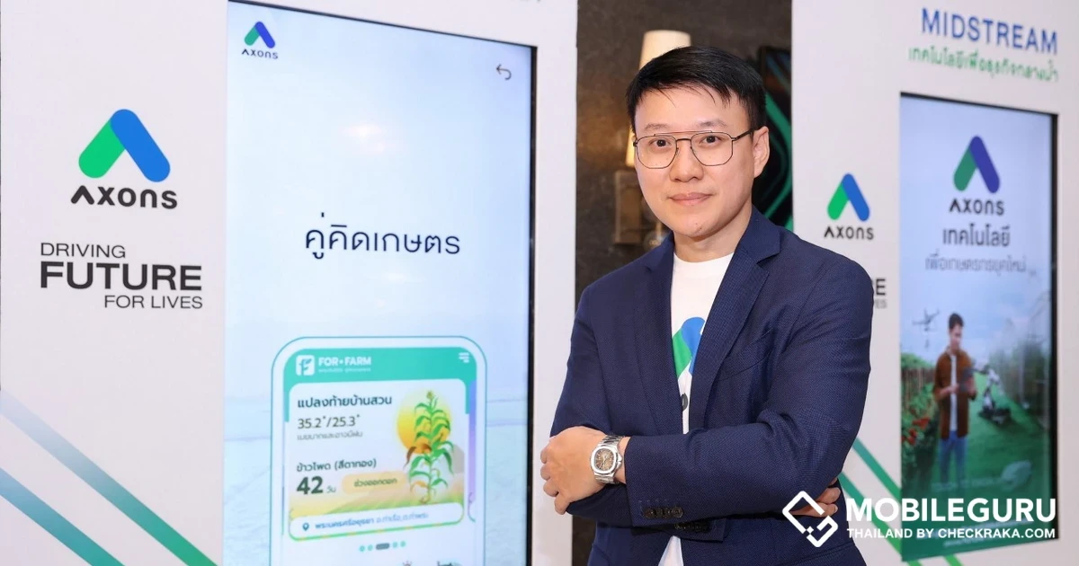 AXONS ผงาดเป็นผู้นำโซลูชั่น AgriTech ครบวงจร เบื้องหลังครัวโลก เปิดโอกาสการเข้าถึงเทคโนโลยีเกษตรตลอดห่วงโซ่อุปทาน พร้อมร่วมดันไทยสู่ "ศูนย์กลางเกษตรเทคโนโลยีระดับโลก"