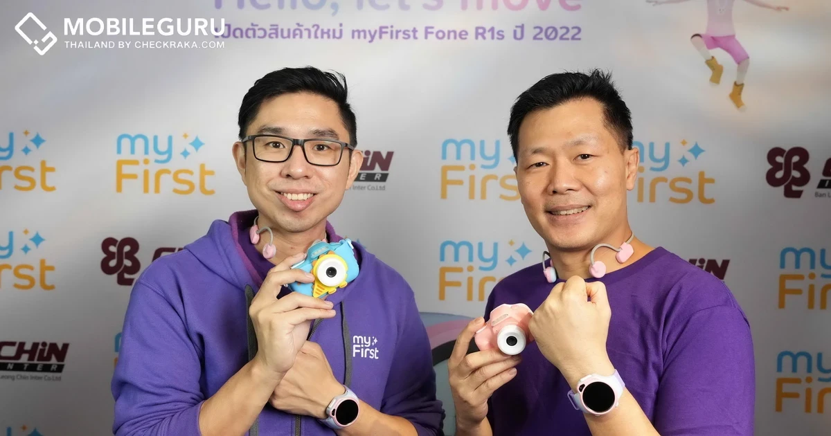 เปิดตัวแบรนด์ myFirst ลุยตลาดไทยเต็มสูบ พร้อมส่ง myFirst Fone R1s และ myFirst Bone Conduction Wireless Headphones ชูฟังก์ชั่นความปลอดภัยสำหรับเด็ก