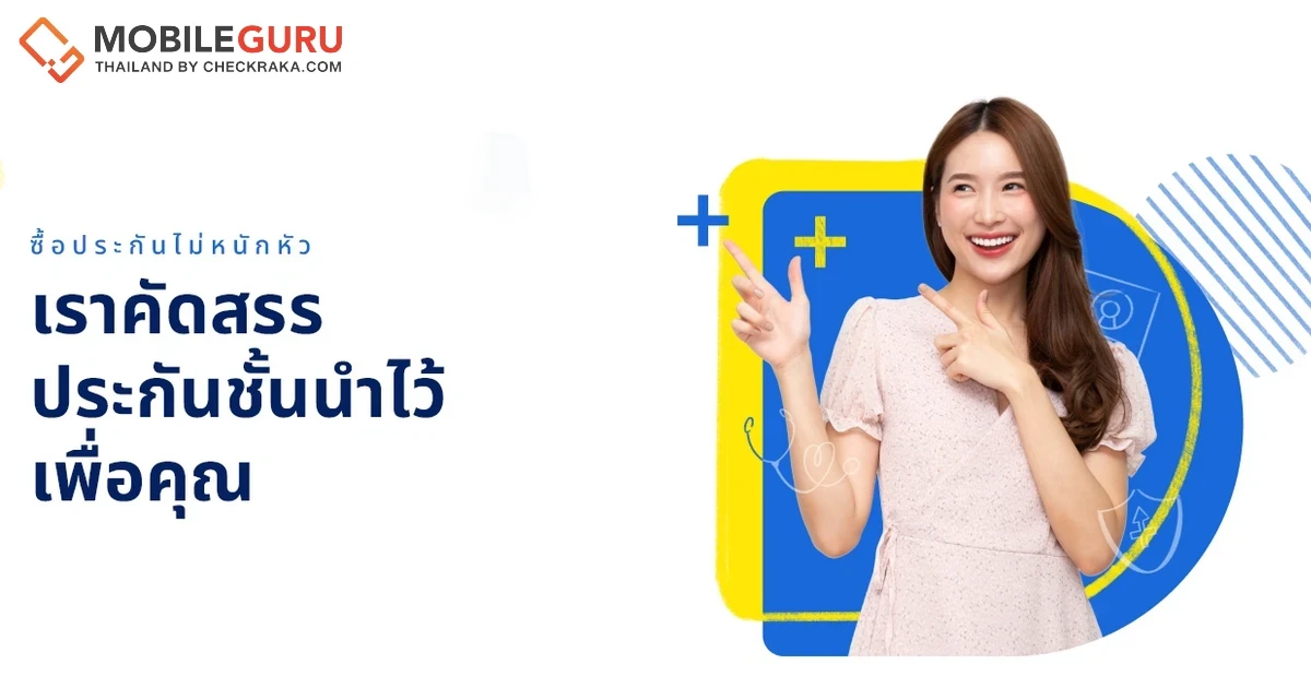 ดีแทค ดีชัวรันส์ การันตีถูกที่สุด! ประกันรถยนต์ไฟฟ้า ชั้น 1 ร่วมผลักดันระบบนิเวศดิจิทัลรถยนต์ไฟฟ้าไทยสู่อนาคต