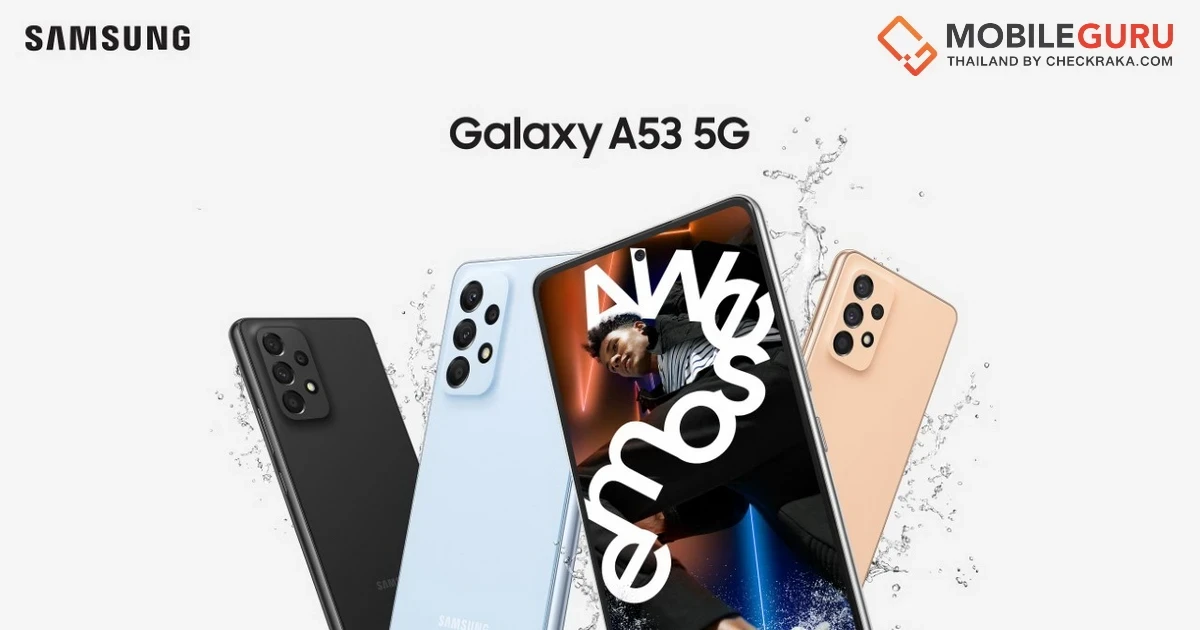 Samsung Galaxy A53 5G อัดแน่นไปด้วยนวัตกรรมล่าสุด "เก่งไม่กั๊ก" กล้องกันสั่น OIS เครื่องทนน้ำ IP67 ราคา 14,499 บาท