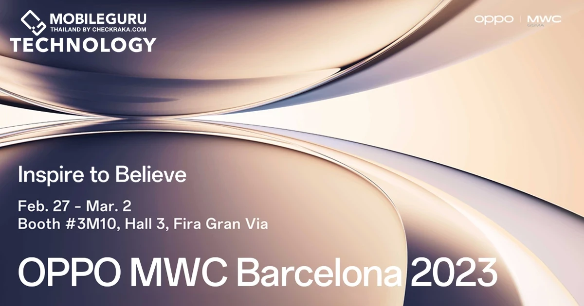 OPPO จะเปิดตัวเทคโนโลยีหลักและนวัตกรรมใหม่ที่งาน MWC 2023