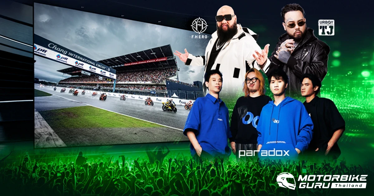 สนามช้างฯ ผนึกกำลังพันธมิตร ยกทัพความสนุกแบบจัดเต็มใน MotoGP Fan Fest 2023 เริ่มประเดิมกิจกรรมแรก 20 ส.ค. นี้