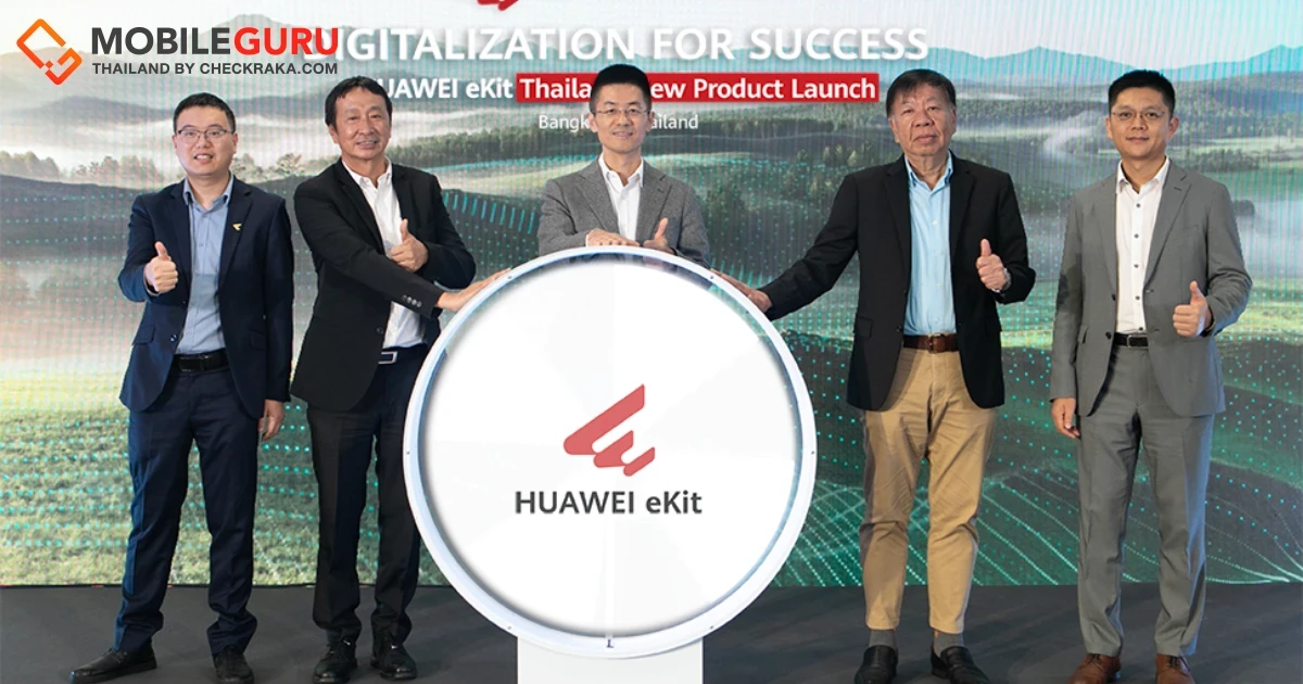 หัวเว่ย เผยโฉมแบรนด์ใหม่ ‘HUAWEI eKit’ ผนึกพาร์ทเนอร์เพิ่มช่องทางรุกตลาดเอสเอ็มอีไทย