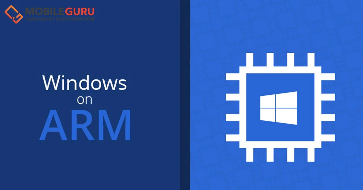 Microsoft จับมือ Qualcomm พัฒนา Windows รันบน ARM ลุยตลาดสู้ Apple ในปีหน้า
