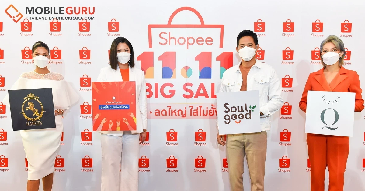 Shopee ลุยเปิดฉากมหกรรมช้อปปิ้งออนไลน์ Shopee 11.11 Big Sale พร้อมต่อยอดพื้นที่โลกออนไลน์ ส่งต่อความสุขคืนสู่สังคมผ่านโครงการ ช้อปปี้ร่วมใจไฟท์โควิด