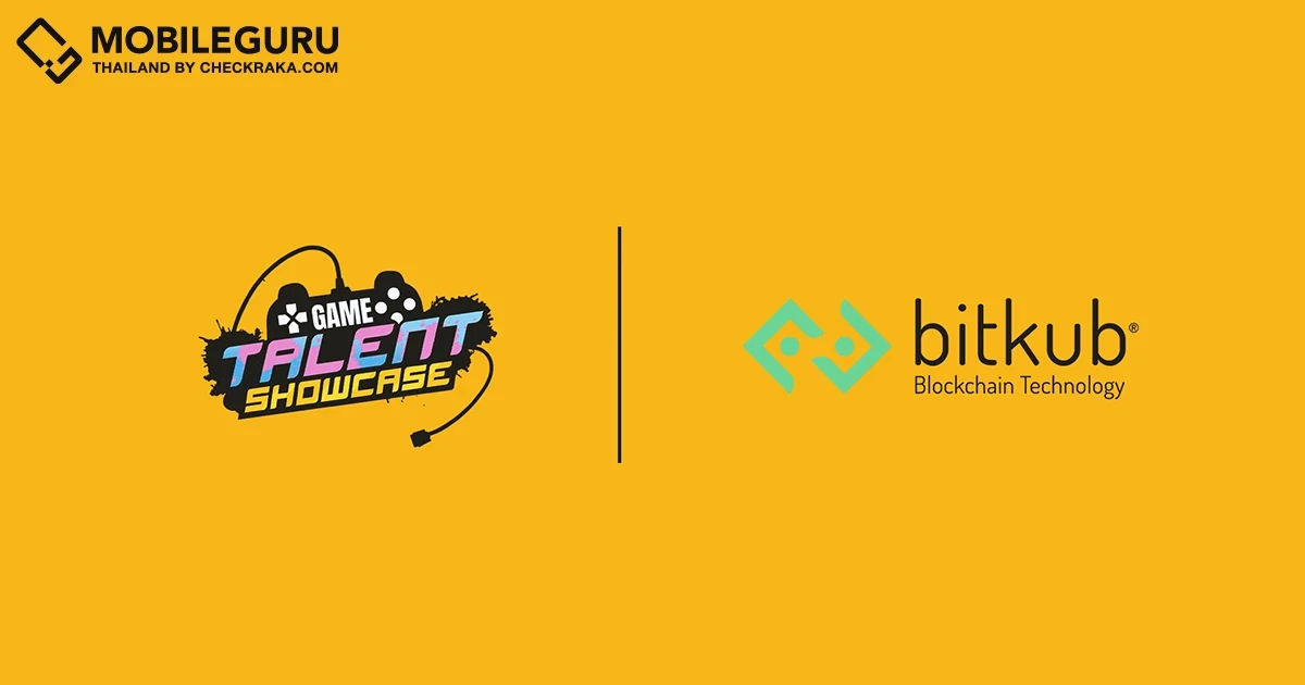 TGA เปิดตัวโครงการ Game Talent Showcase 2022 Presented by Bitkub ส่งเสริมอุตสาหกรรมเกมและอาชีพในอนาคตให้กับนักเรียนนักศึกษา