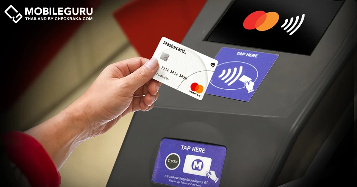 มาสเตอร์การ์ด ร่วมกับ รฟม และธนาคารกรุงไทย นำร่องระบบแตะจ่ายค่าโดยสารรถไฟฟ้า MRT แบบไร้สัมผัส