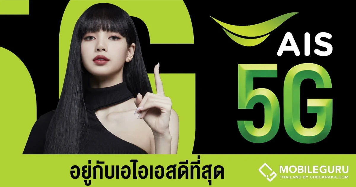 กระทรวงทรัพยากรฯ ผนึกกำลัง AIS กับโครงการ "คนไทยไร้ E-Waste" จัดการขยะอิเล็กทรอนิกส์อย่างยั่งยืนแบบ Zero Landfill