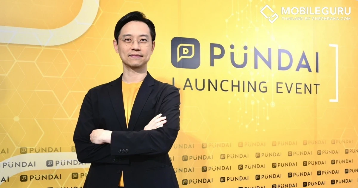 เปิดตัว PUNDAI ปันได้ ครื่องมือ Affiliate ที่ช่วยให้คุณเข้าถึงฐานลูกค้าได้กว้าง และตรงกลุ่มขึ้น เพื่อช่วยธุรกิจของคุณให้เติบโตอย่างก้าวกระโดด