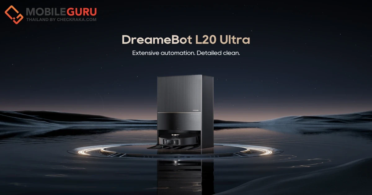 Dreame ชูเทคโนโลยีเอไอใน DreameBot L20 Ultra หุ่นยนต์ทำความสะอาดบ้าน AI ไบโอนิคที่ทรงพลังที่สุด
