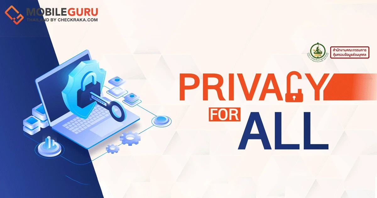 รู้จัก PDPA ข้อกำหนดที่คนใช้สมาร์ตโฟนควรรู้กับ 4 ข้อไม่จริงที่หลายคนอาจไม่ทราบ! รู้จัก PDPA ข้อกำหนดที่คนใช้สมาร์ตโฟนควรรู้กับ 4 ข้อไม่จริงที่หลายคนอาจไม่ทราบ!