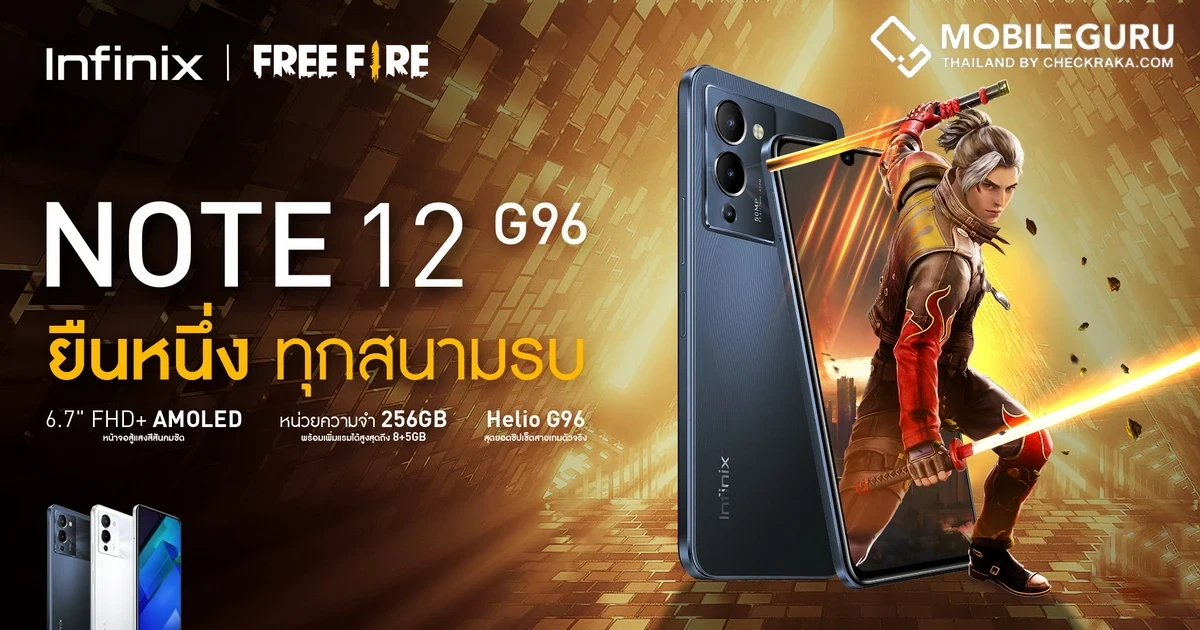 Infinix NOTE 12 มือถือเกมมิ่งเริ่มวางจำหน่าย 2 มิ.ย. 65 ชิปเซ็ต Helio G96 หน้าจอ AMOLED 6.7 นิ้ว FHD+ เริ่มต้น 5,999 บาท
