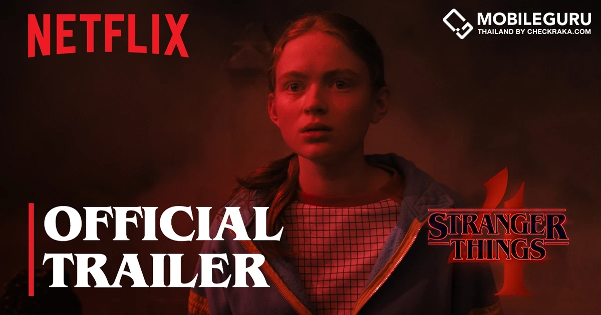 Netflix ปล่อยตัวอย่าง Stranger Things 4 Vol 2 ยกระดับความลุ้น ก่อนปิดฉากการผจญภัย 1 กรกฎาคมนี้