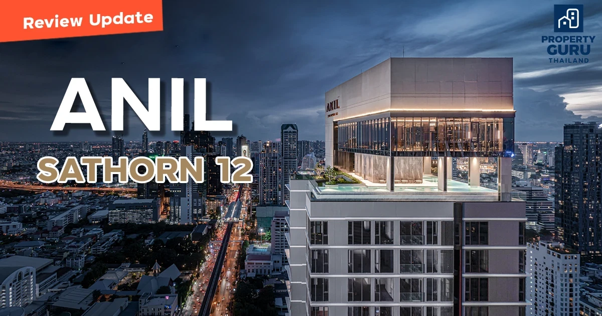 Review Update ANIL Sathorn 12 คอนโดพร้อมอยู่ระดับซูเปอร์ลักซ์ชัวรี ติด BTS เซนต์หลุยส์ แบบ 0 เมตร Review Update ANIL Sathorn 12 คอนโดพร้อมอยู่ระดับซูเปอร์ลักซ์ชัวรี ติด BTS เซนต์หลุยส์ แบบ 0 เมตร