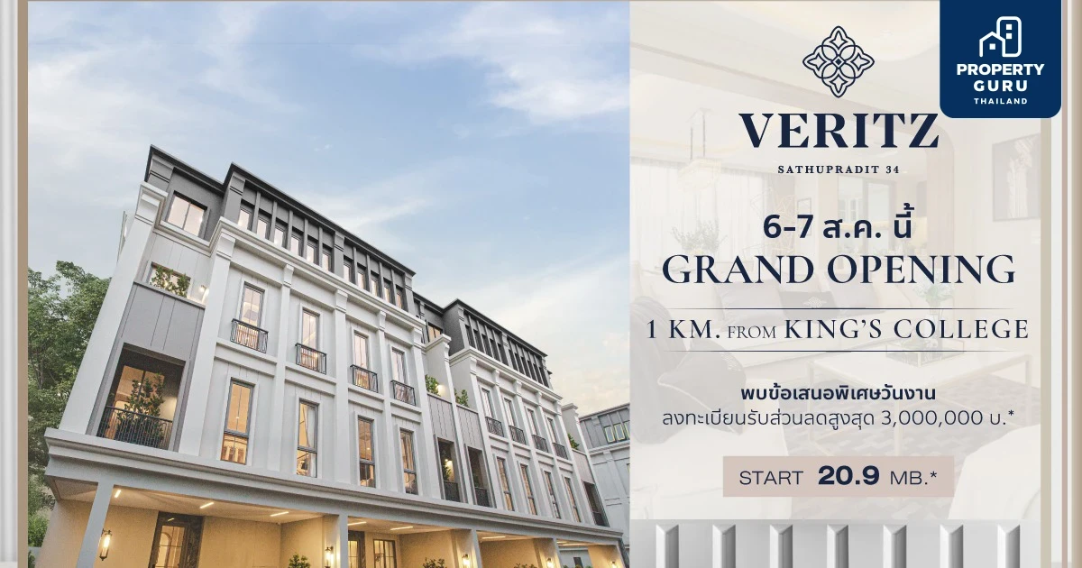 แอสทิน เอสเตท จัดงาน GRAND OPENING โครงการใหม่ "VERITZ สาธุประดิษฐ์ 34" ลงทะเบียนรับส่วนลดสูงสุด 3 ลบ.*