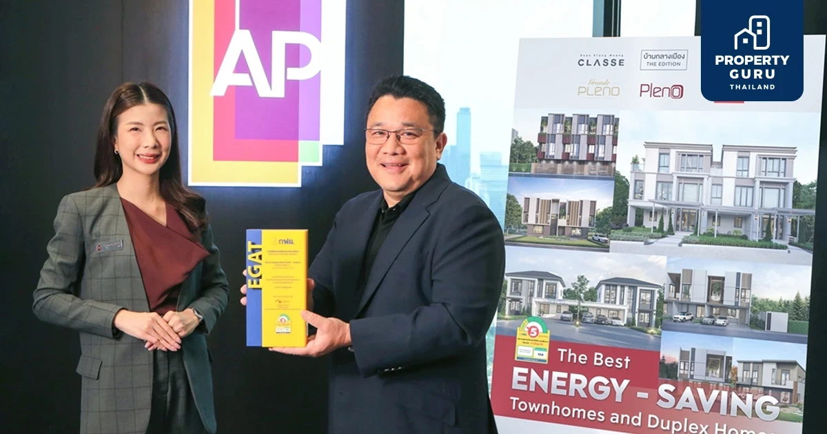 เอพี ไทยแลนด์ ส่ง 13 โมเดล ทาวน์โฮมและบ้านแฝด คว้า “ฉลากบ้านเบอร์ 5” ทุกหลังไม่ใช่แค่ประหยัดพลังงาน แต่มุ่งส่งเสริมคุณภาพชีวิตที่ดีและยั่งยืน