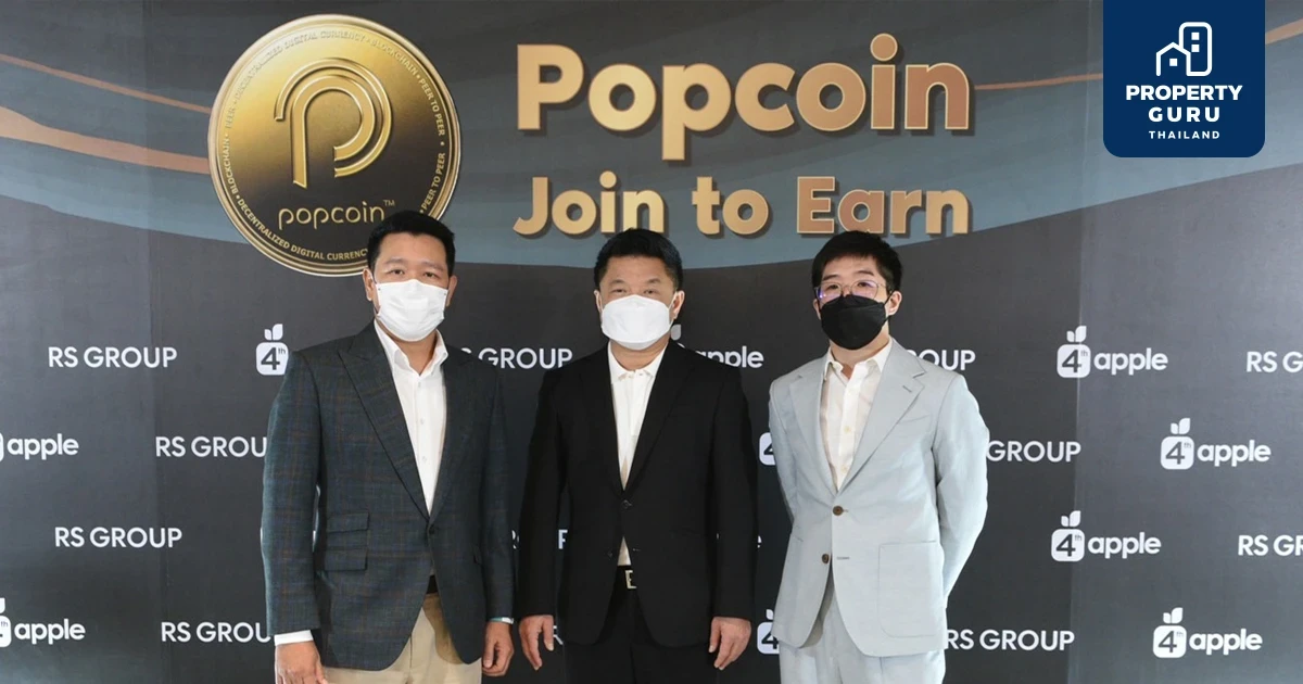 “แอสเซทไวส์” รุกต่อยอดดิจิทัลแอสเซทเสริมแกร่งธุรกิจ ผนึกพันธมิตรชั้นนำ นำเหรียญ Popcoin มอบสิทธิประโยชน์สุดล้ำให้ลูกบ้านและลูกค้า เจาะไลฟ์สไตล์คนรุ่นใหม่