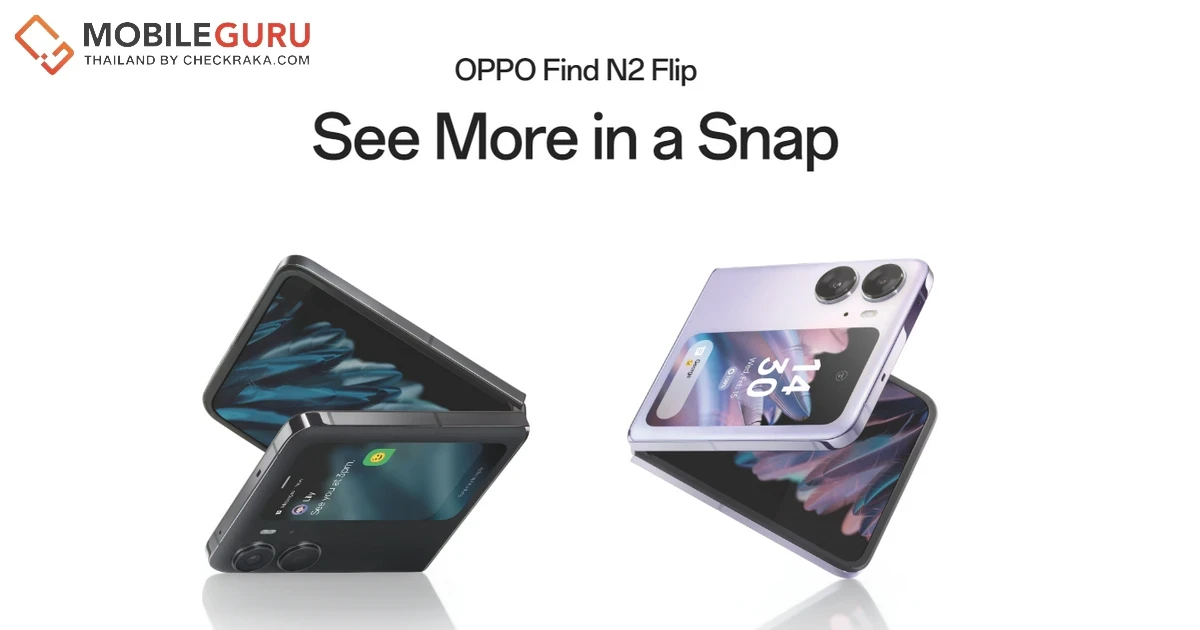OPPO เตรียมเปิดตัว OPPO Find N2 Flip สมาร์ตโฟนจอพับรุ่นแรกอย่างเป็นทางการ กับประสบการณ์ "พับที่ดีกว่า" งานนี้เกทับอย่างโหด!