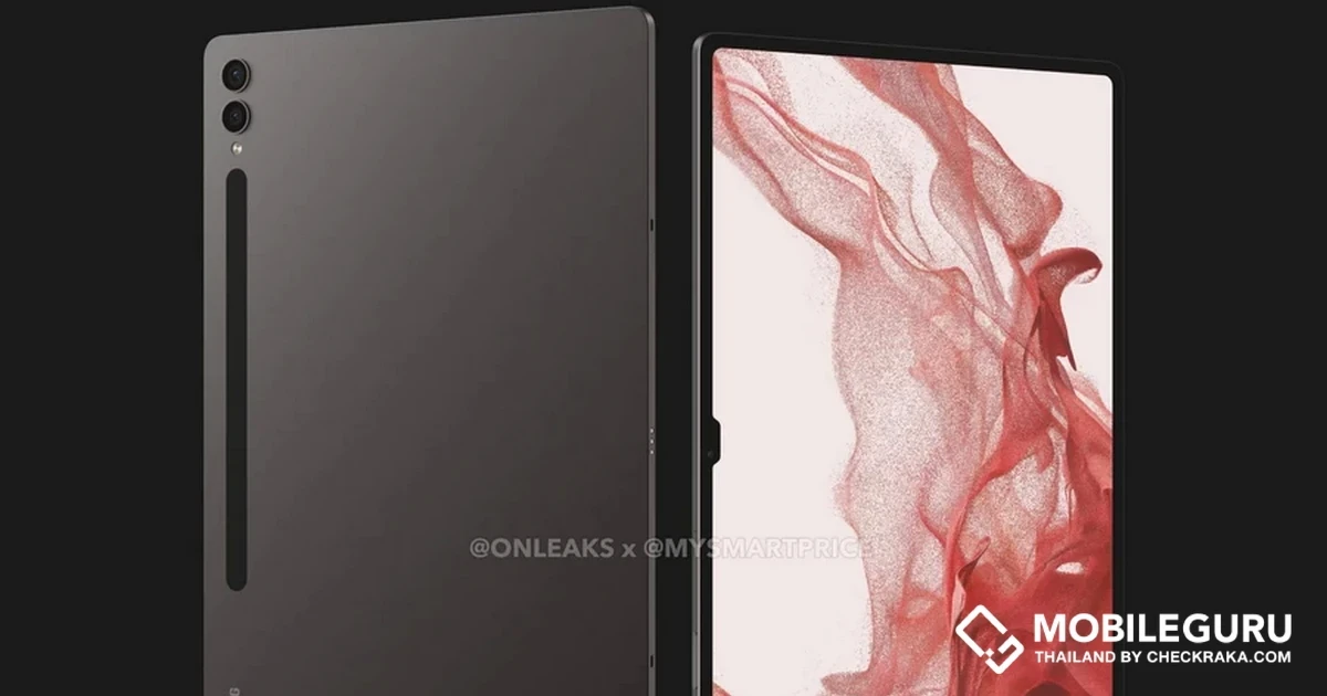 Samsung Galaxy Tab S9 Ultra ผ่าน FCC แล้ว! คาดว่าจะเปิดตัวพร้อม Galaxy Z Fold5 และ Z Flip5 ในเดือน ก.ค. 66