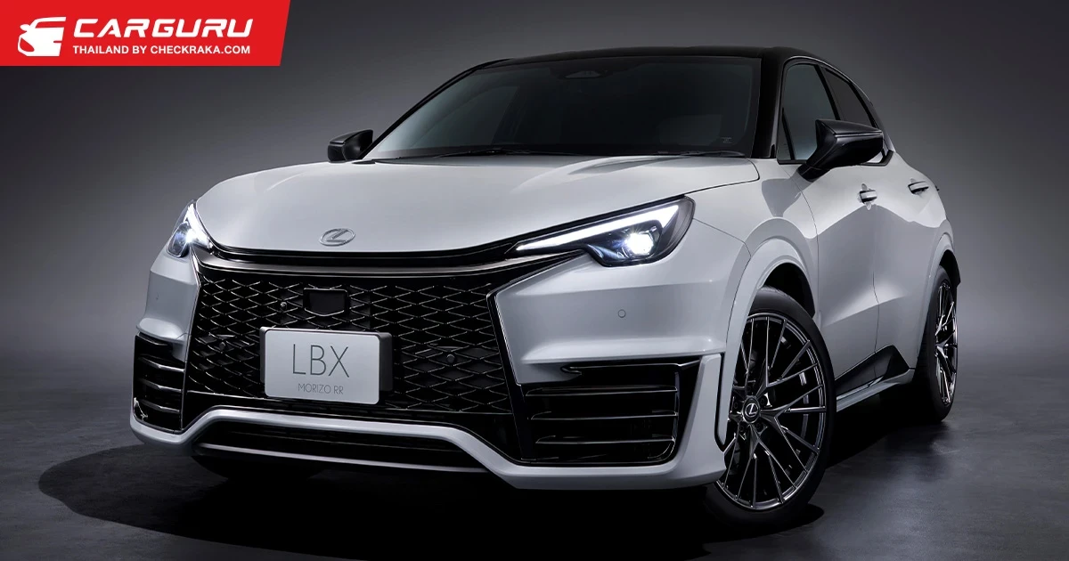 Lexus LBX Morizo RR ขายจริงแล้วในญี่ปุ่น ขุมพลัง GR Corolla พร้อมรุ่นพิเศษ ขายเพียง 100 คัน!