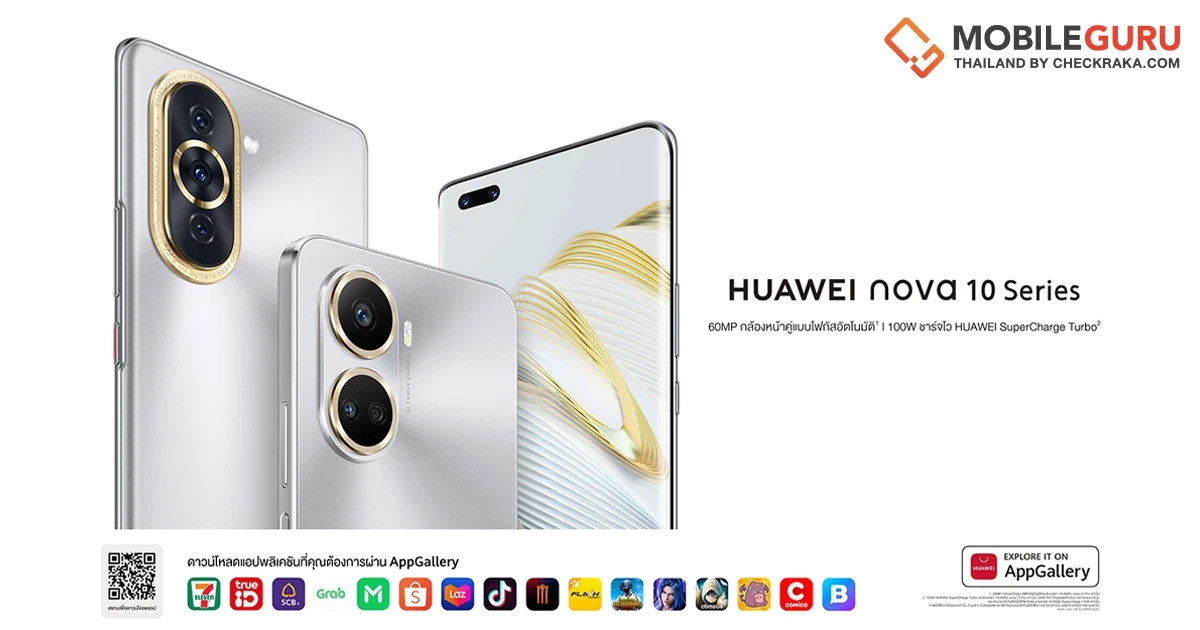 เปิดตัว HUAWEI nova 10 Series สมาร์ทโฟนกล้องหน้าคู่ 60MP พร้อมโหมด Vlog ใหม่ ถ่ายวิดีโอ Auto-focus หน้าชัดหลังเบลอ พร้อมชาร์จไว 100W HUAWEI SuperCharge Turbo