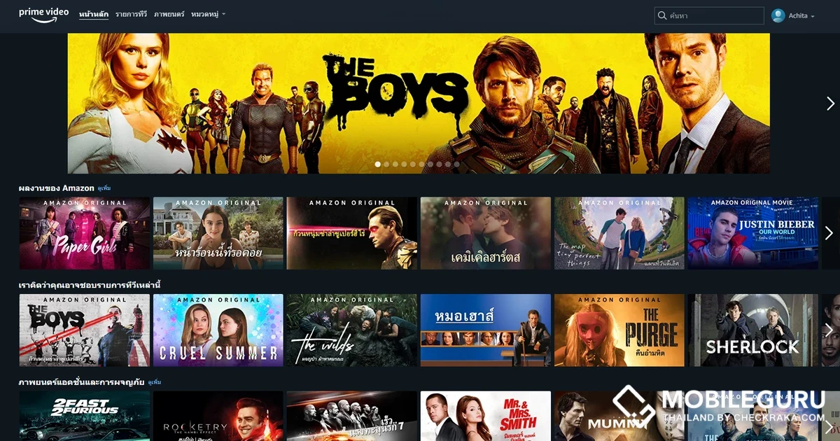 Prime Video ผู้ให้บริการวิดีโอสตรีมมิ่งระดับโลก เพิ่มการลงทุนสำหรับลูกค้าในประเทศไทย