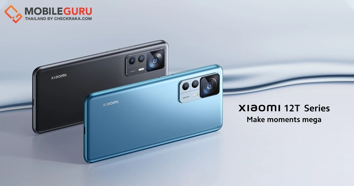 เสียวหมี่ เปิดตัวสมาร์ทโฟนเรือธง Xiaomi 12T Series พร้อมผลิตภัณฑ์ AIoT รุ่นใหม่มากมาย