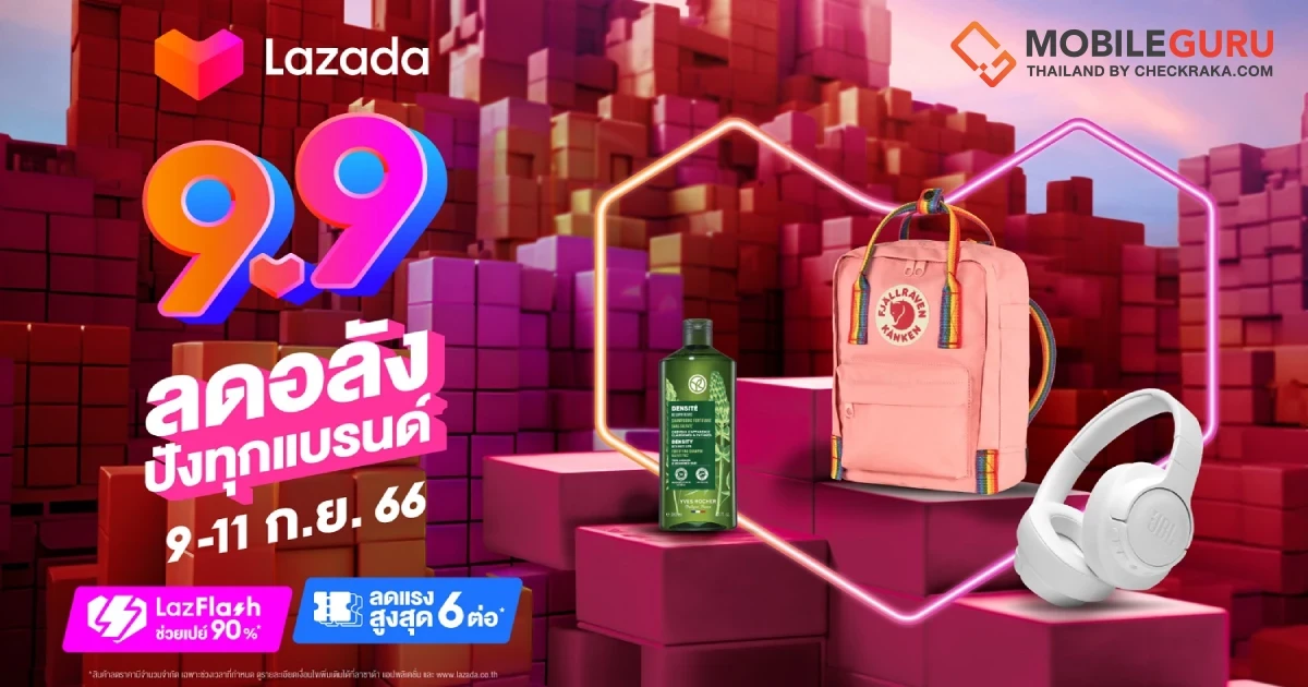 ลาซาด้า 9.9 ลดอลัง ปังทุกแบรนด์ ยกขบวนสินค้าแบรนด์แท้ เสิร์ฟดีลลดจุใจ
