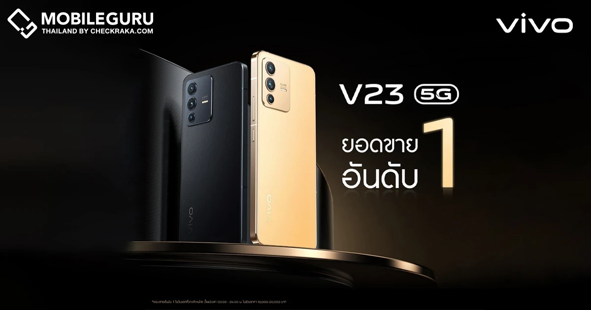 vivo V23 5G คว้ายอดขายอันดับ 1 สมาร์ตโฟนขายดีที่สุด วางจำหน่ายอย่างเป็นทางการแล้ววันนี้ ที่ราคา 17,999 บาท