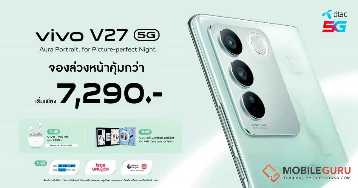 vivo จับมือ dtac ส่งโปรโมชันพิเศษต้อนรับเปิดตัว vivo V27 5G เริ่มต้นเพียง 7,290 บาท! วันนี้ - 30 มี.ค. 66