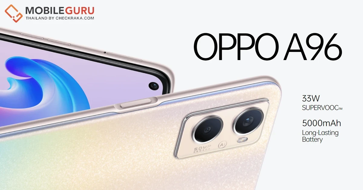 OPPO A96 เพิ่มความจุ เติมความจอย ดีไซน์สวยสะดุดตา เปิดตัวในประเทศไทย 1 มิ.ย. 65 เวลา 18.00 – 19.00 น. ณ เซ็นทรัลเวิลด์ พร้อมถ่ายทอดผ่านทาง Facebook, Youtube และ Line