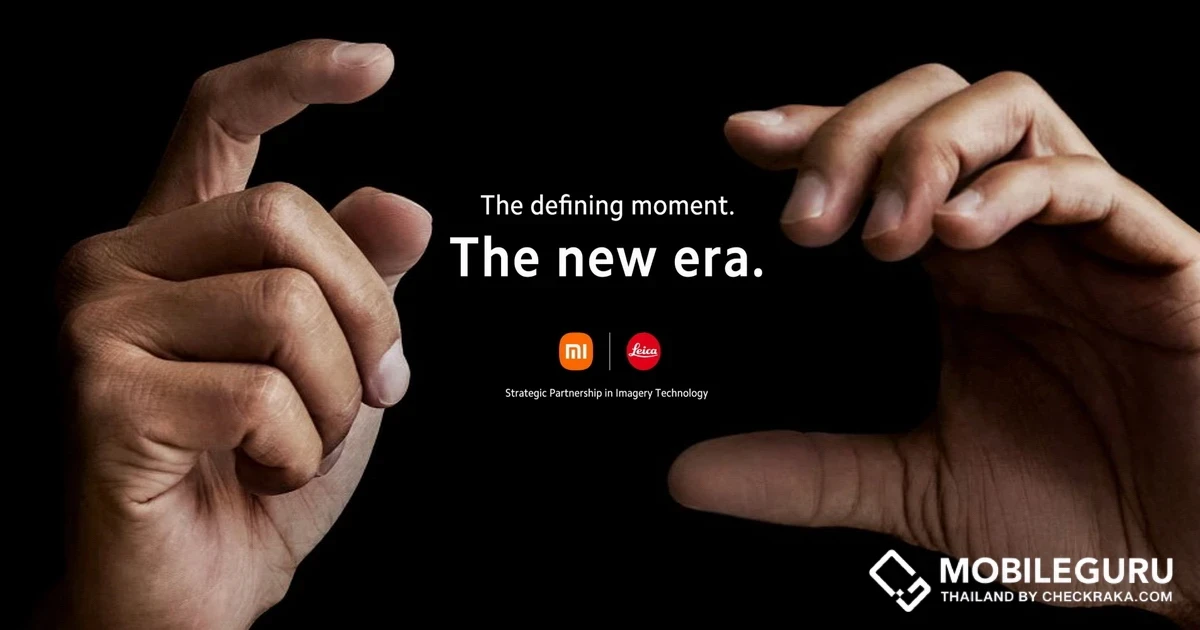 Xiaomi จับมือ Leica Camera ประกาศความร่วมมือเชิงกลยุทธ์ระยะยาว
