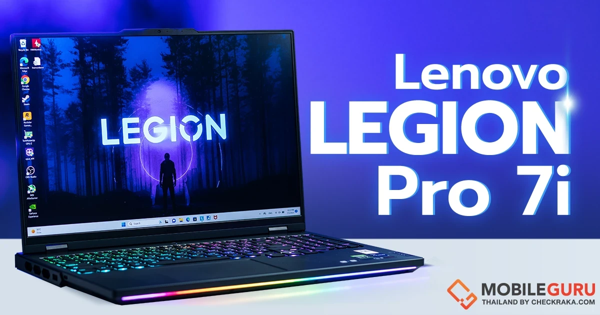 รีวิว Lenovo Legion Pro 7i สุดยอดโน้ตบุ๊กเกมมิงระดับพรีเมียม สมบูรณ์แบบในทุกรายละเอียด ไฟ RGB อลังการ รีวิว Lenovo Legion Pro 7i สุดยอดโน้ตบุ๊กเกมมิงระดับพรีเมียม สมบูรณ์แบบในทุกรายละเอียด ไฟ RGB อลังการ
