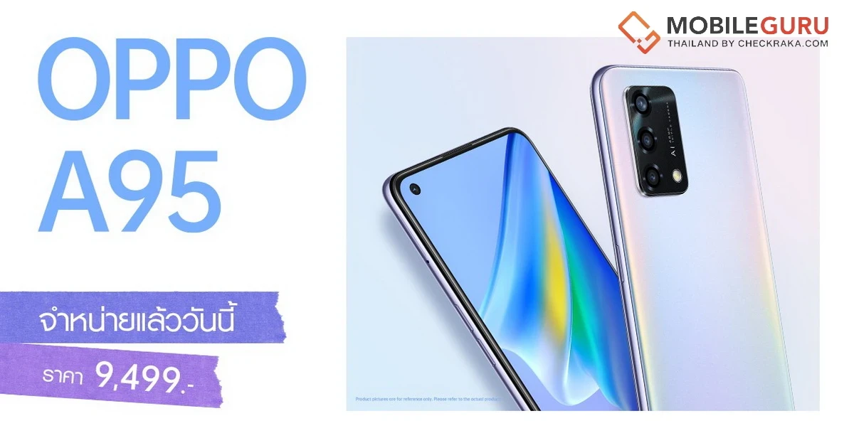 กระแสตอบรับท่วมท้น! OPPO A95 ขึ้นแท่นสมาร์ทโฟนที่มียอดขายอันดับ 1 ตั้งแต่วันแรกที่เริ่มจำหน่าย