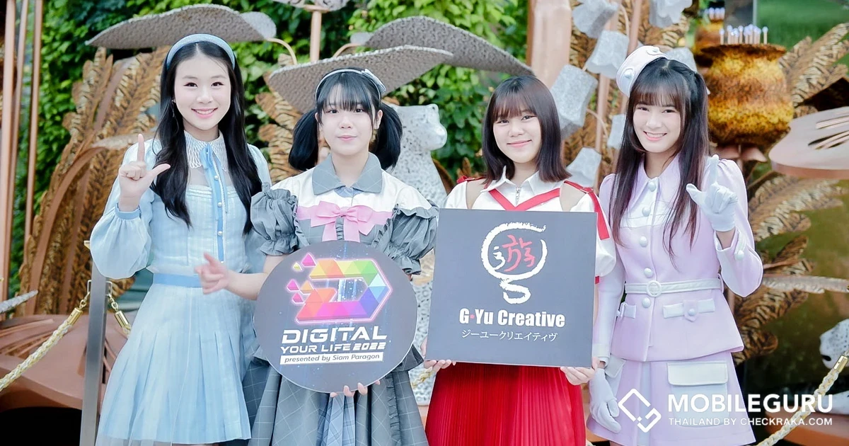 Siam Paragon ผนึกกำลัง G-YU Creative สร้างปรากฏการณ์เชื่อมโลกสู่ดิจิทัลไลฟ์สไตล์
