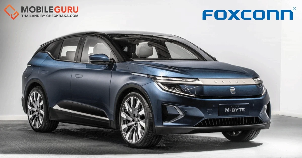 Foxconn ประกาศเข้าสู่ตลาดผู้ผลิตรถยนต์ไฟฟ้า โดยปักหมุดร่วมมือกับ ปตท. ตั้งโรงงานที่ไทยเป็นแห่งแรก