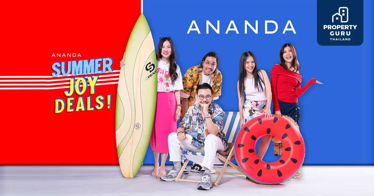 อนันดาฯ จัดดีลสุดจอย!! "ANANDA SUMMER JOY DEALS" โปรฯพิเศษ เฉพาะซัมเมอร์นี้เท่านั้น!!