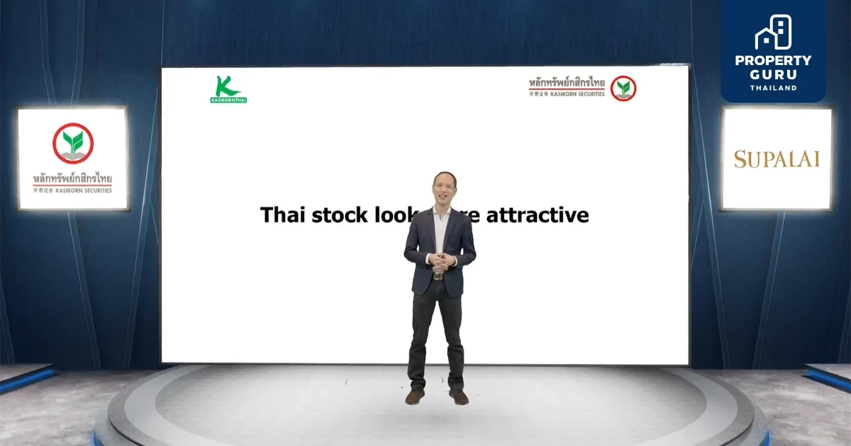 ศุภาลัย LIVE! สัมมนาอัพเดทเทรนด์การลงทุน พิชิตตลาดปีเสือ