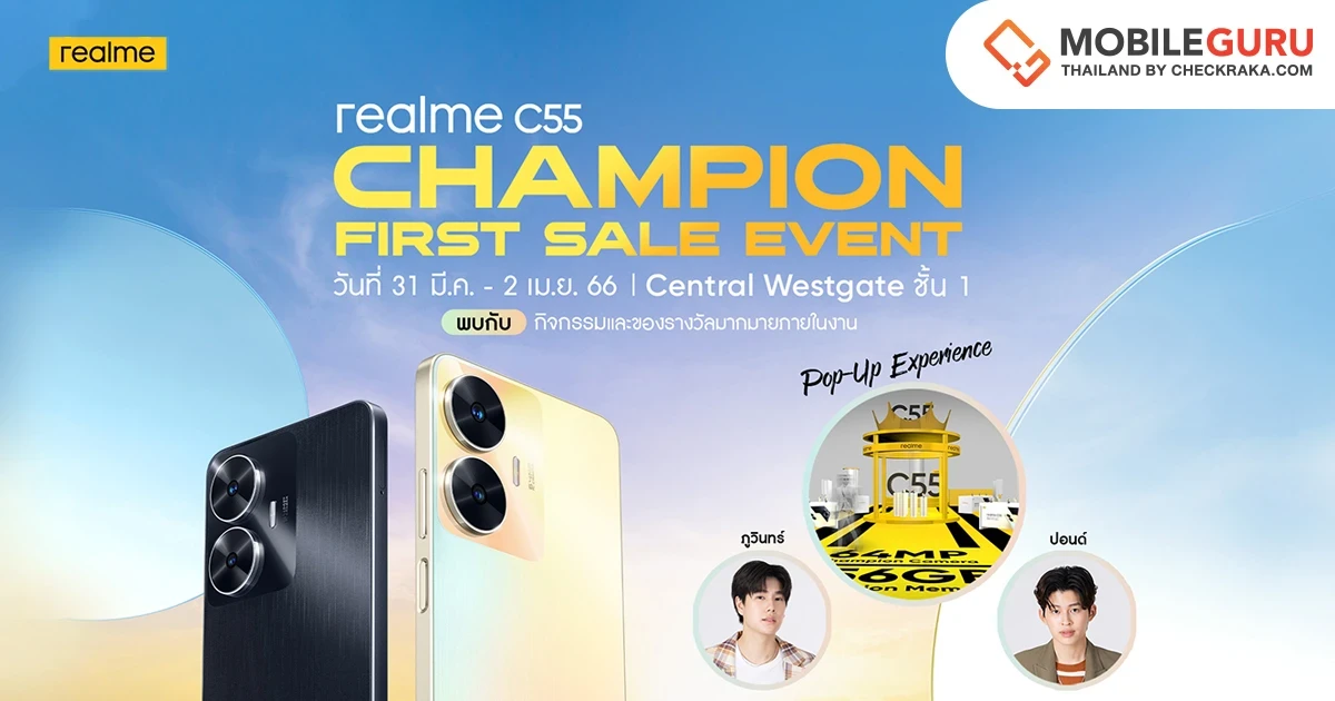สิ้นสุดการรอคอย realme ประกาศวางจำหน่าย realme C55 เจ้าของฉายา A Champion of The Segment ในวันที่ 31 มีนาคมนี้