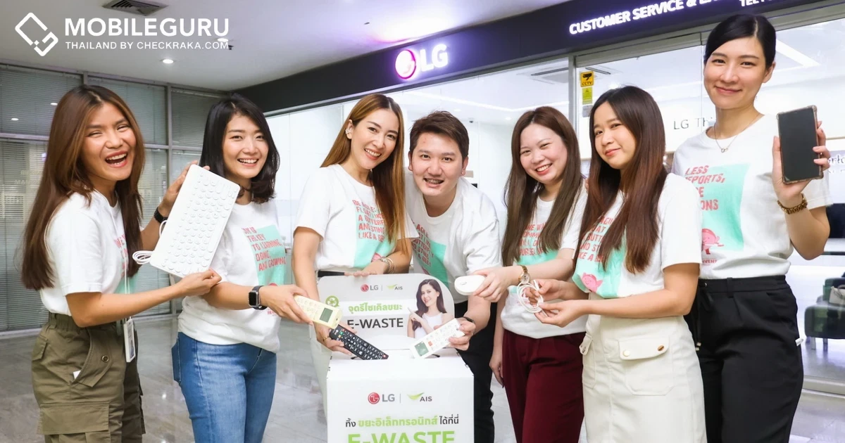 LG ร่วมเป็นพันธมิตรกับ AIS ในโครงการ คนไทยไร้ E-Waste ตั้งจุดรับทิ้งขยะอิเล็กทรอนิกส์ที่ร้านค้าแอลจี 12 แห่งทั่วกรุงเทพฯ