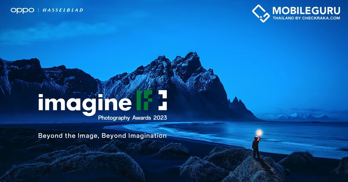 OPPO เปิดตัวงาน Imagine IF Photography Awards 2023 : Beyond the Image, Beyond Imagination การแข่งขันถ่ายภาพด้วยสมาร์ตโฟน ที่ผลักดันขอบเขตของความคิดสร้างสรรค์ให้ออกจากขีดจำกัดต่าง ๆ