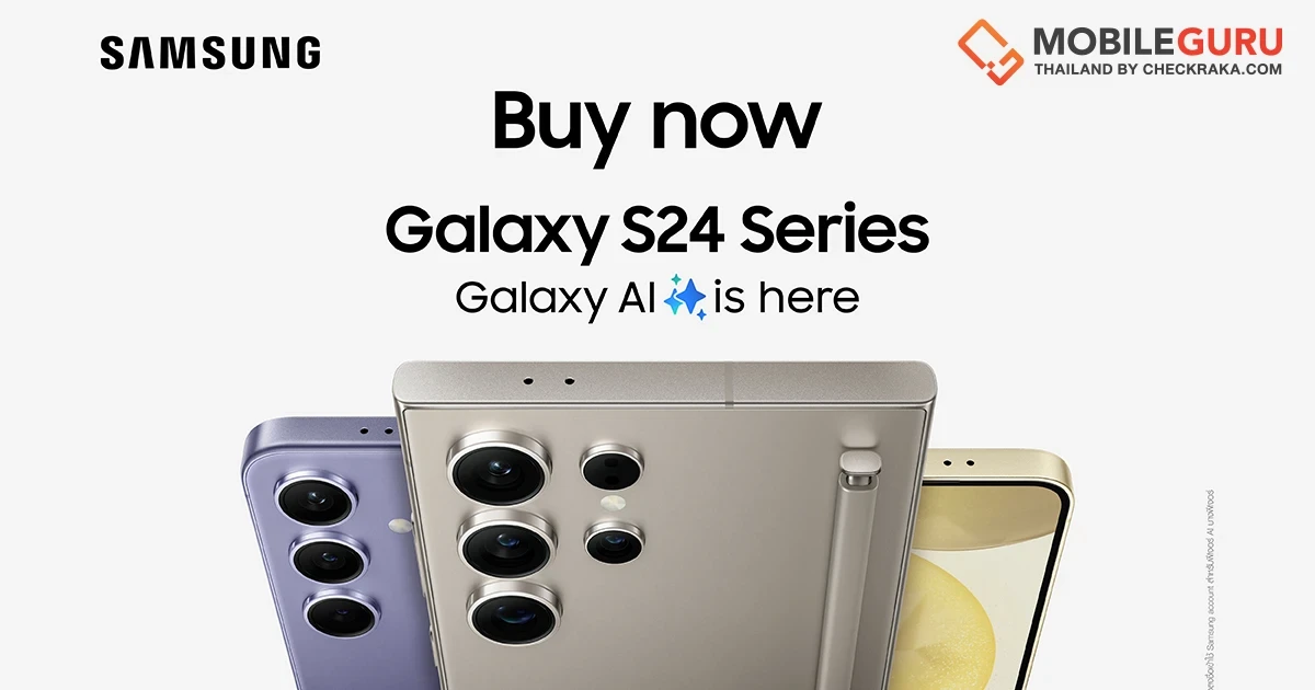 Samsung Galaxy S24 Series วางจำหน่ายอย่างเป็นทางการแล้ววันนี้ พร้อมโปรแรง 2 ต่อ