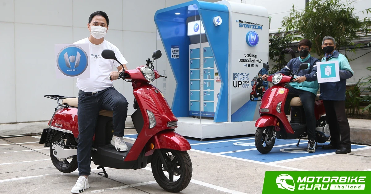 H SEM จัดแคมเปญพิเศษ Scootar และ ShopeeFood หมดเขตสิ้นเมษานี้