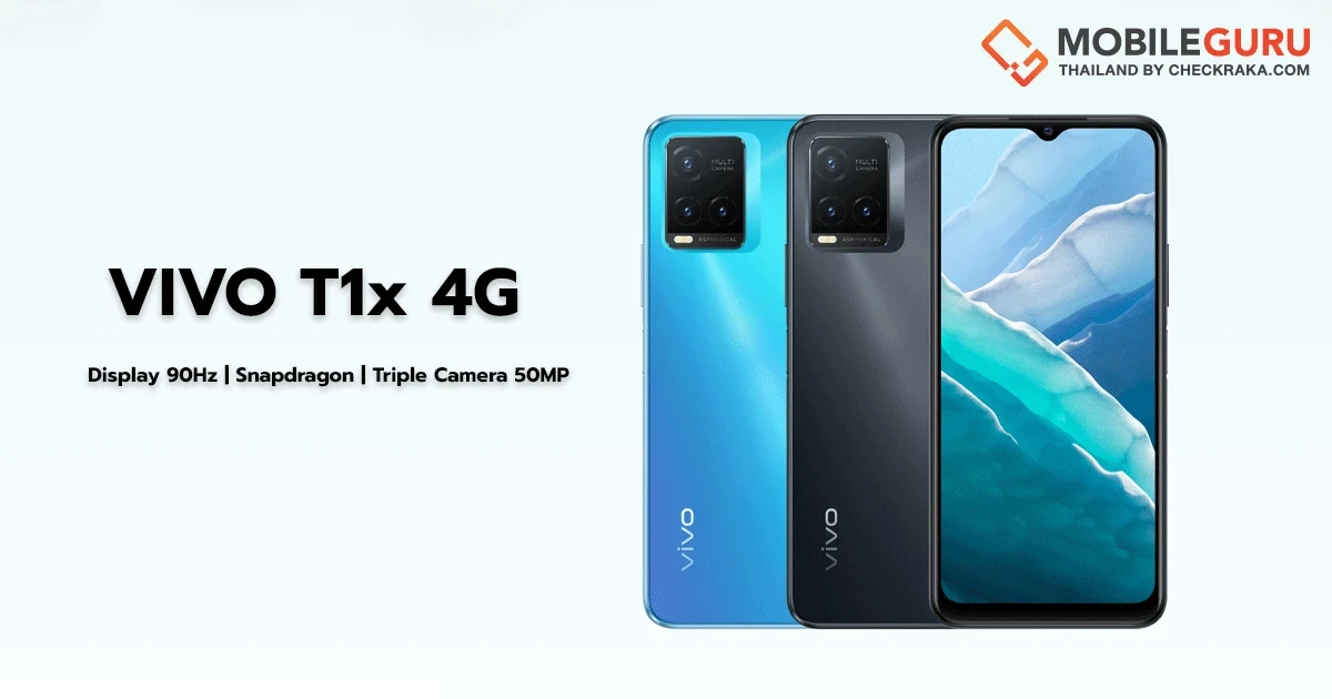 วีโว่ เปิดตัว Vivo T1x 4G สมาร์ตโฟนจอแสดงผล 90Hz, ชิป SND680 กล้อง 3 ตัว