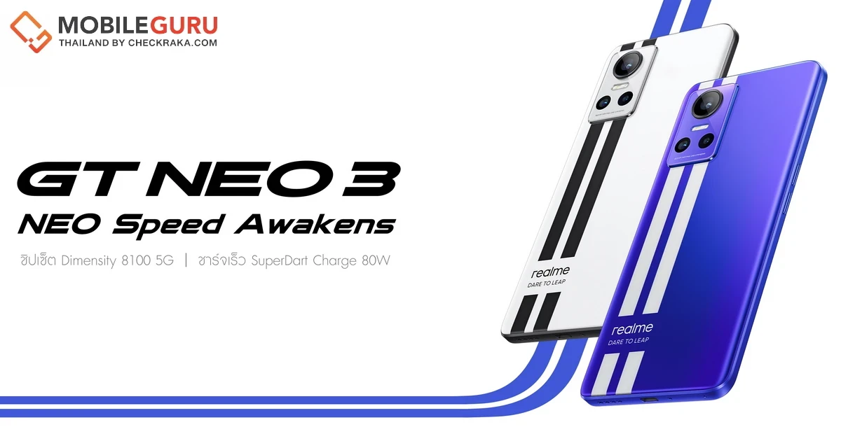 realme GT NEO 3 และ GT NEO 3T เปิดตัวแล้วในไทย สัมผัสประสบการณ์ความเร็วแบบ NEO Speed Awakens พร้อมเติมเต็มไลฟ์สไตล์ด้วย realme Pad mini และ Buds Air 3 สีใหม่ Nitro Blue