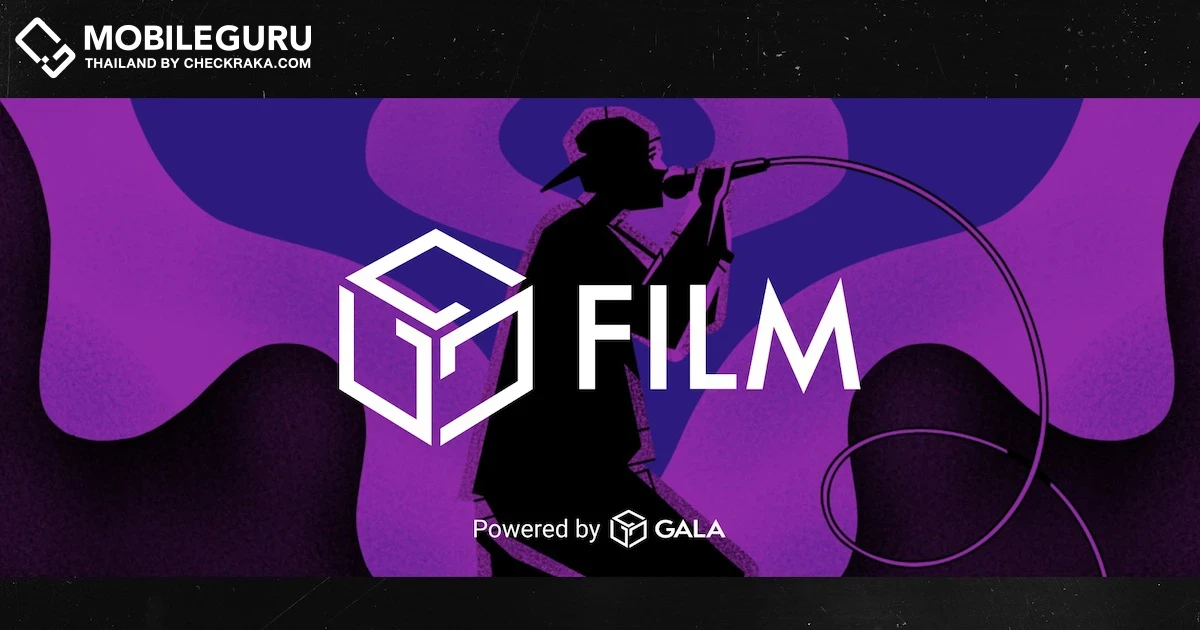 Gala เปิดตัว "Gala Film" ยกระดับความบันเทิงรูปแบบใหม่บน Web 3.0
