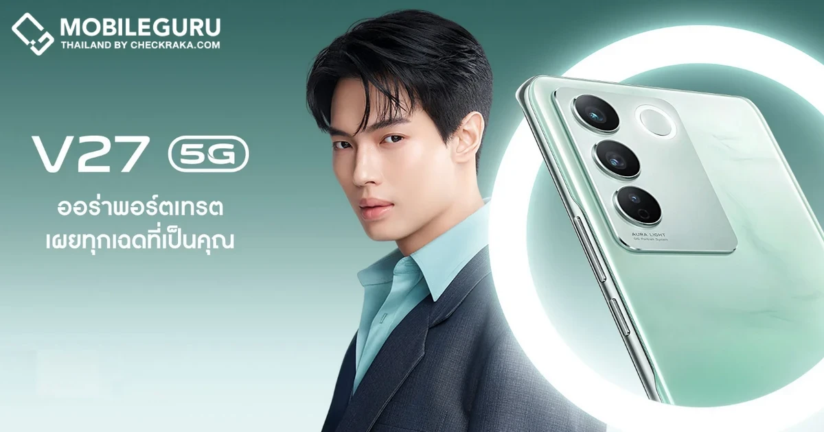 vivo V27 5G ตอกย้ำผู้นำภาพพอร์ตเทรตกล้องหน้า-หลัง ชูฟีเจอร์เด่น ‘Aura Light Portrait System’ กับดีไซน์ใหม่ ‘สีเขียวหยก’ ในราคาเริ่มต้น 14,999 บาท