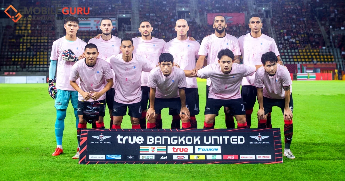 มูลนิธิถันยรักษ์ฯ จับมือ นักเตะแข้งเทพ ทรู แบงค็อก ยูไนเต็ด ชวนหญิงไทยตรวจเต้านมสม่ำเสมอ ส่งต่อความห่วงใยผ่านกิจกรรม "เต้า ต้อง ตรวจ Pink Filter"