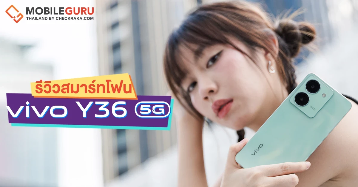 รีวิว vivo Y36 5G ดีไซน์แก้วคริสตัล กล้องหลังคมชัด 50MP แบตใหญ่ 5000mAh พร้อมชาร์จไว 44W "สมาร์ตโฟน 5G เครื่องที่ใช่" ในราคาสุดคุ้ม 8,999 บาท รีวิว vivo Y36 5G ดีไซน์แก้วคริสตัล กล้องหลังคมชัด 50MP แบตใหญ่ 5000mAh พร้อมชาร์จไว 44W "สมาร์ตโฟน 5G เครื่องที่ใช่" ในราคาสุดคุ้ม 8,999 บาท